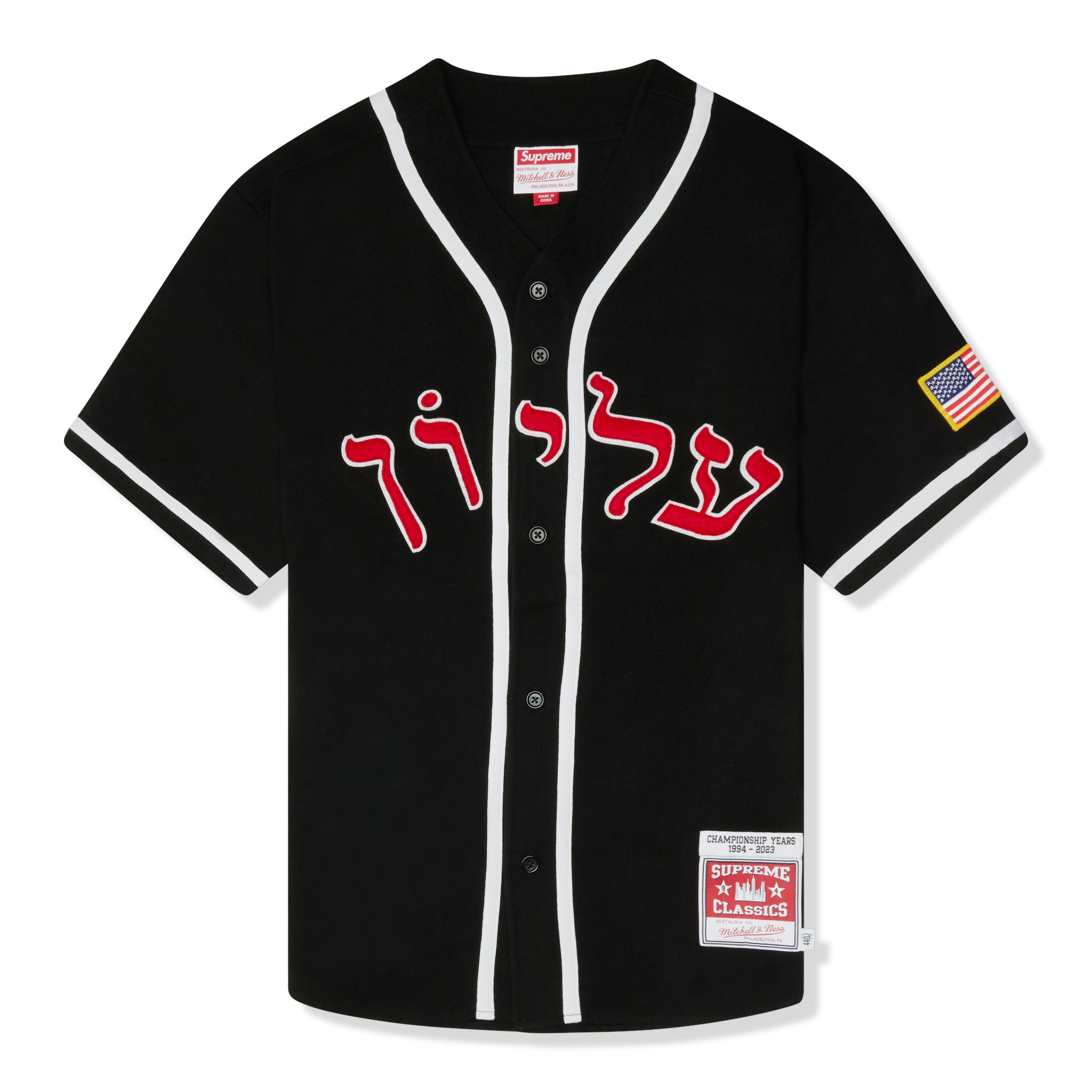 Mitchell & Ness Black Baseball Jersey