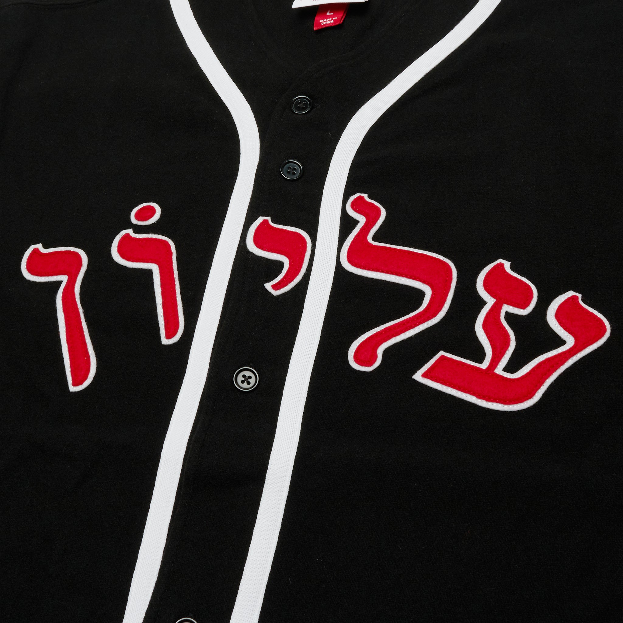 Mitchell & Ness Black Baseball Jersey